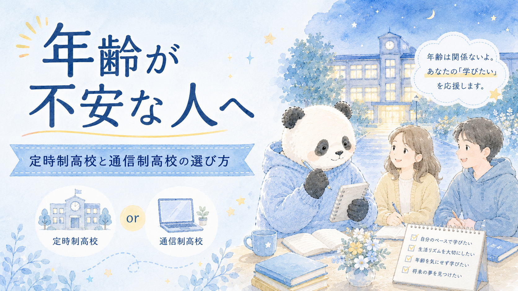 こうこう 年齢